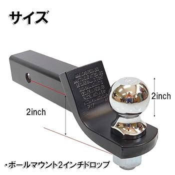 Amazon.co.jp: ヒッチ ボールマウント 黒2インチ ☆ヒッチ単品